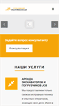 Mobile Screenshot of ccm1.ru